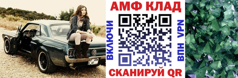 АМФ Розовый  Купить закладки  Заполярный 