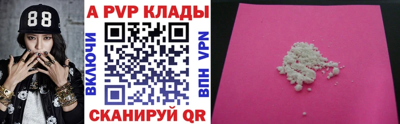Купить  Заполярный  A PVP СК 