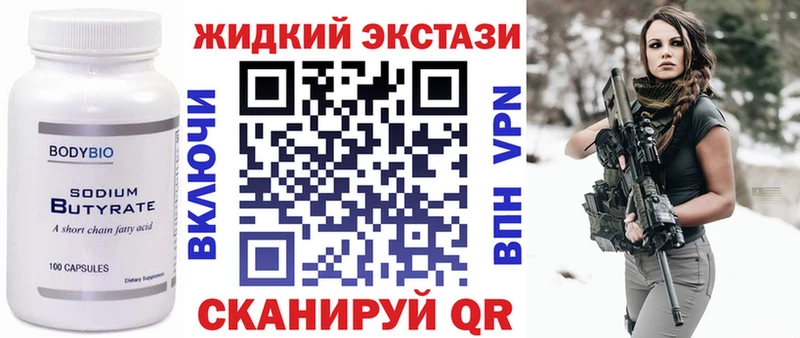БУТИРАТ оксана  Купить закладки  Заполярный 
