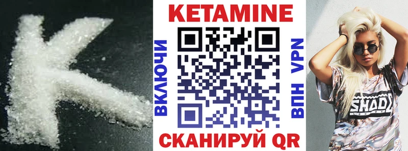 КЕТАМИН VHQ  Купить закладки  Заполярный 